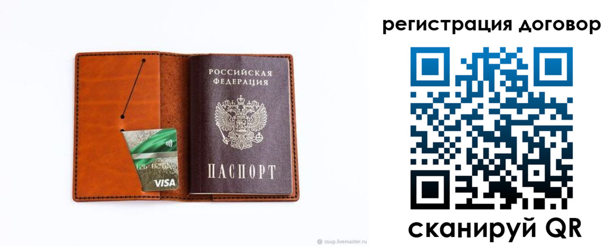 временная регистрация в Тверской области