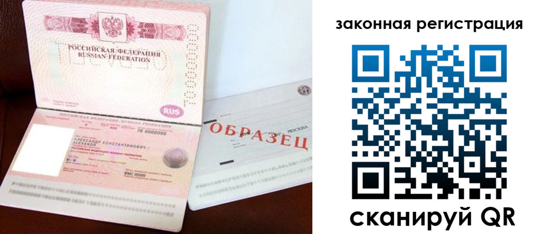 прописка ребенка в Тверской области