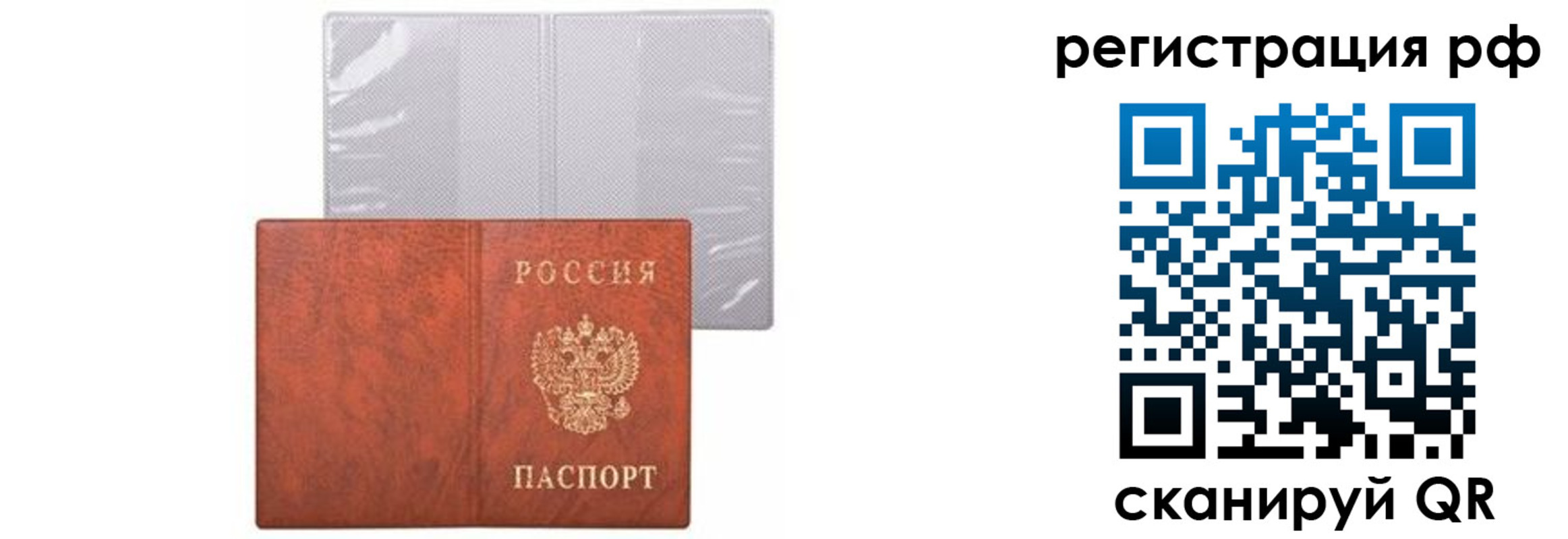 временная прописка в Тверской области