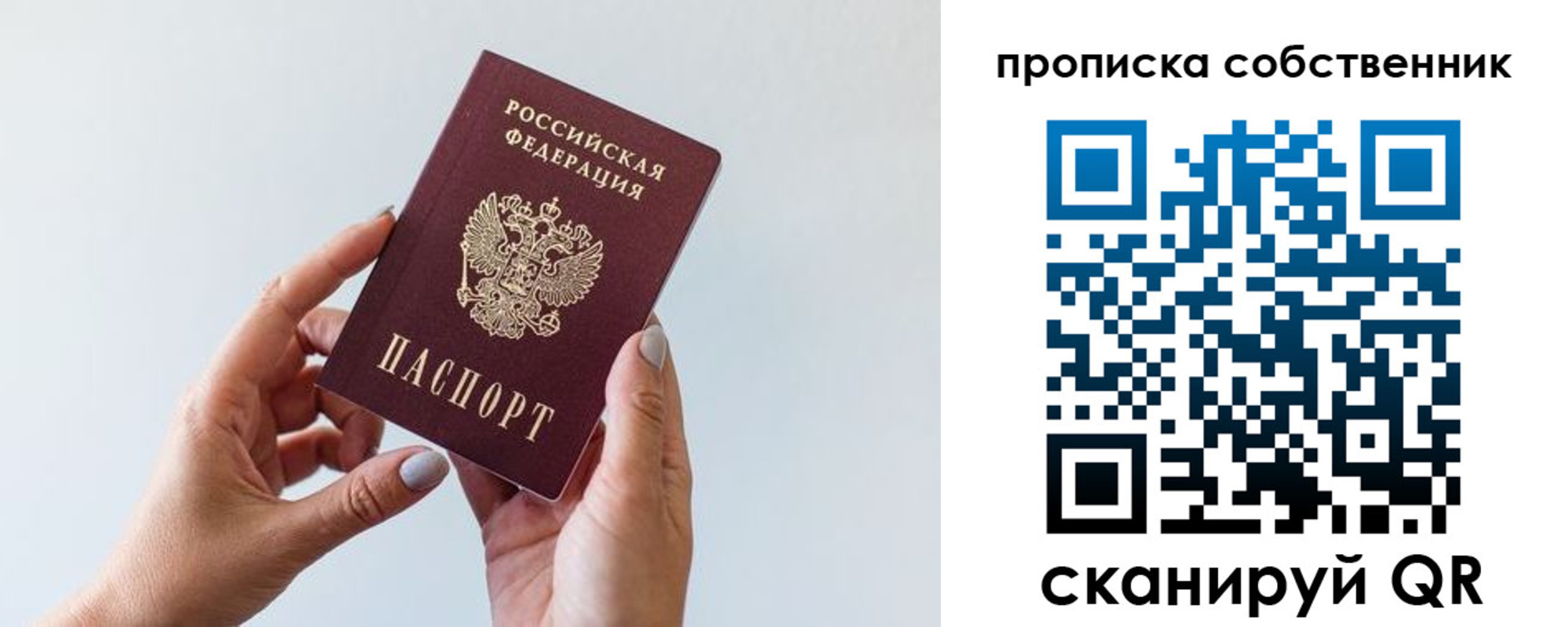 прописка штамп в Тверской области