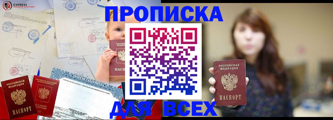 пропишу в квартире в Тверской области