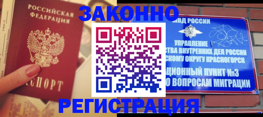прописка в квартире в Тверской области