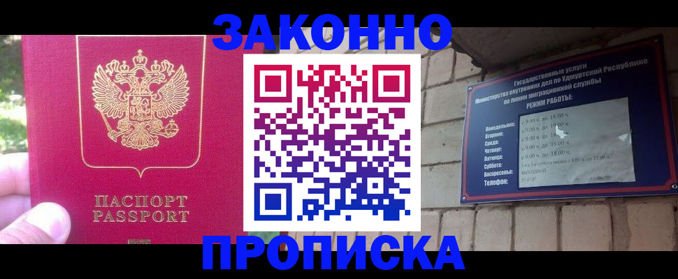 прописка регистрация в Тверской области