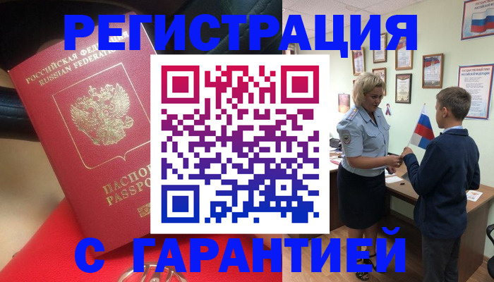 временная регистрация надежно в Тверской области